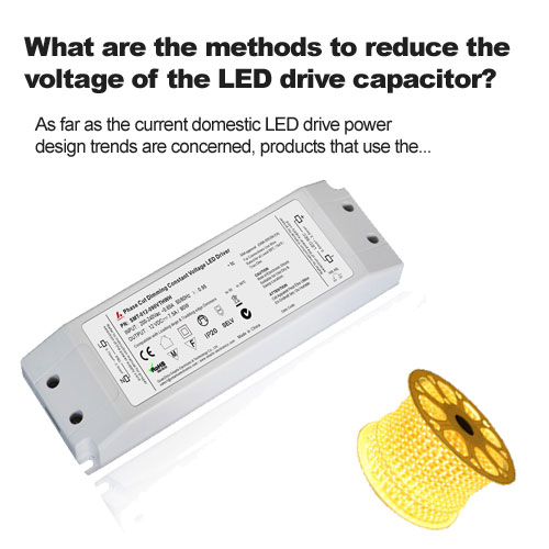 ما هي طرق تقليل جهد مكثف محرك LED؟
        