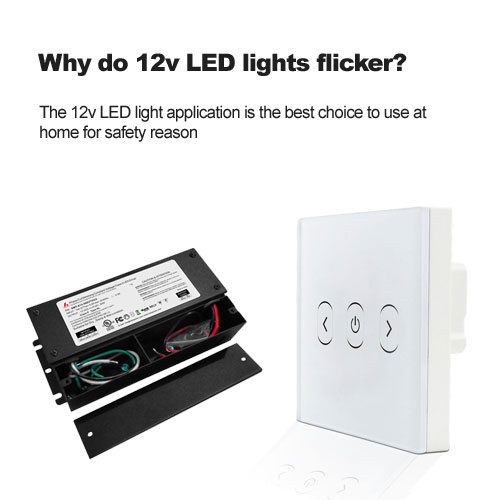 لماذا 12V أضواء LED وميض؟ 