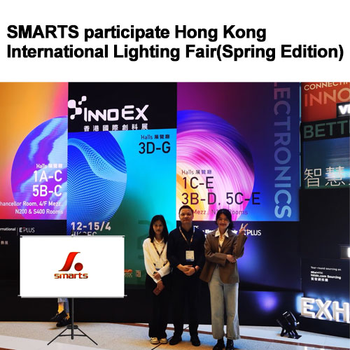 SMARTS تشارك في معرض هونغ كونغ الدولي للإضاءة (إصدار الربيع)