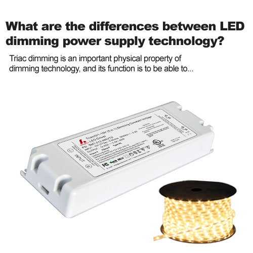 ما هي الفروق بين تقنية إمداد الطاقة بمصابيح LED؟
