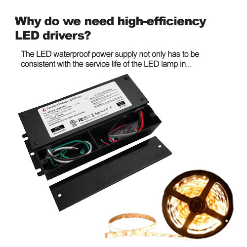 لماذا نحتاج إلى برامج تشغيل LED عالية الكفاءة؟
        