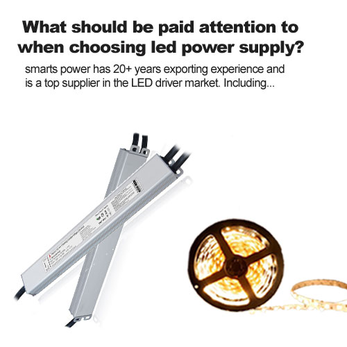 ما الذي يجب الانتباه إليه عند اختيار مصدر طاقة LED؟
