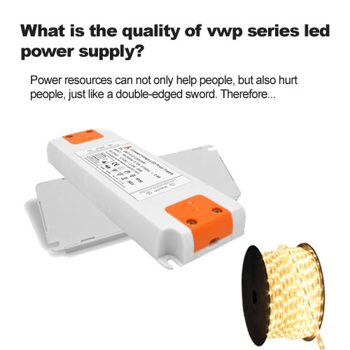 ما هي نوعية إمدادات الطاقة بقيادة سلسلة vwp؟
        