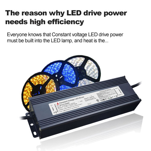 السبب وراء حاجة طاقة محرك LED إلى كفاءة عالية
        